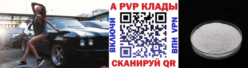 Купить  Малая Вишера  Alpha-PVP СК 