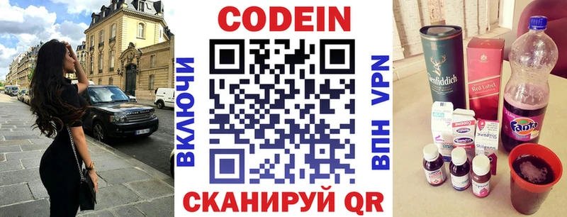 Codein Purple Drank  Купить закладки  Малая Вишера 