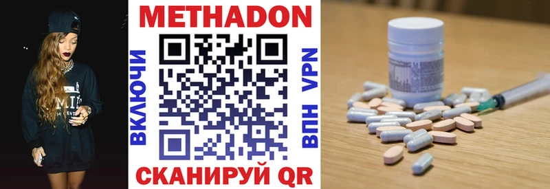 Купить где  Малая Вишера  Метадон methadone 
