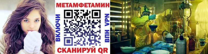 Метамфетамин винт Малая Вишера